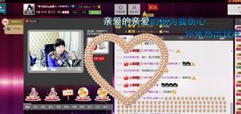 ╰♛冷雨沫ღ虎妞➷主播照片