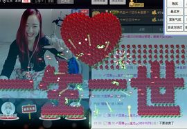 ゞ悠乐★婉儿つ主播照片