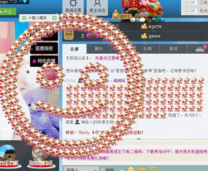 念念丶萌萌哒的主播照片