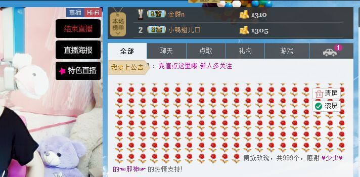 念念丶萌萌哒的主播照片