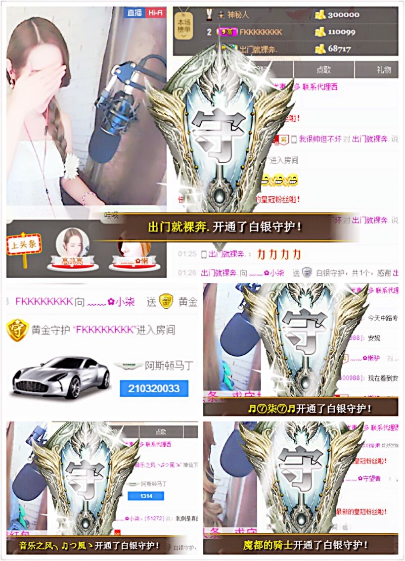 ﹏﹏✿封号的主播照片