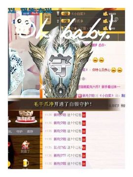 该软件已卸载主播照片