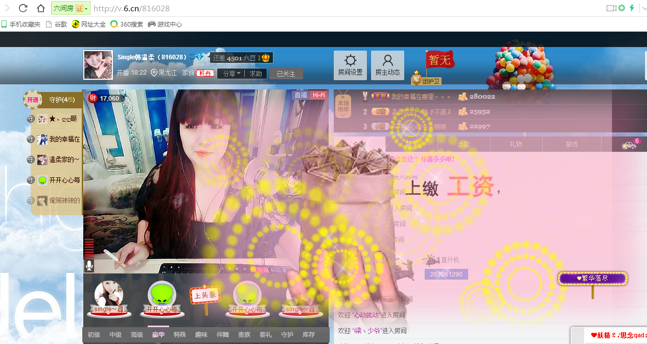Single韓溫柔的主播照片