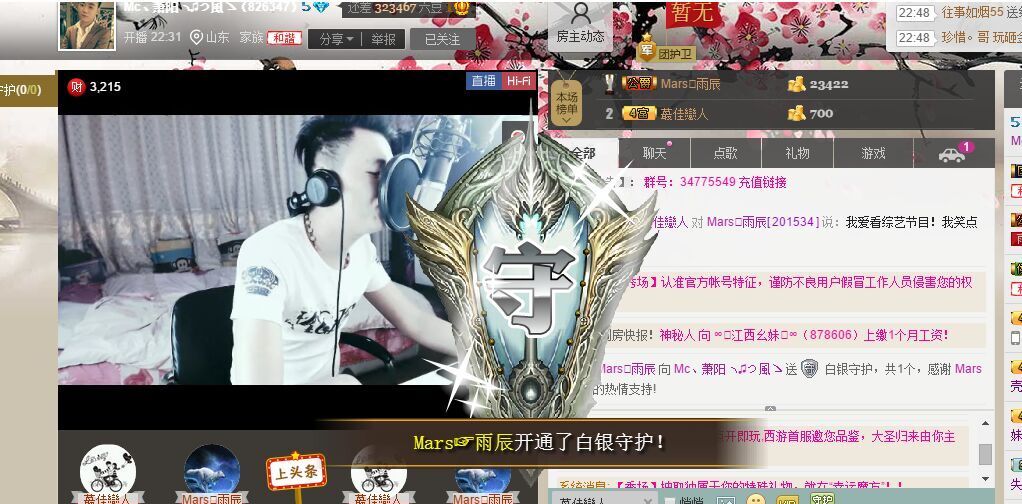 再見、那曾經(jīng)的主播照片