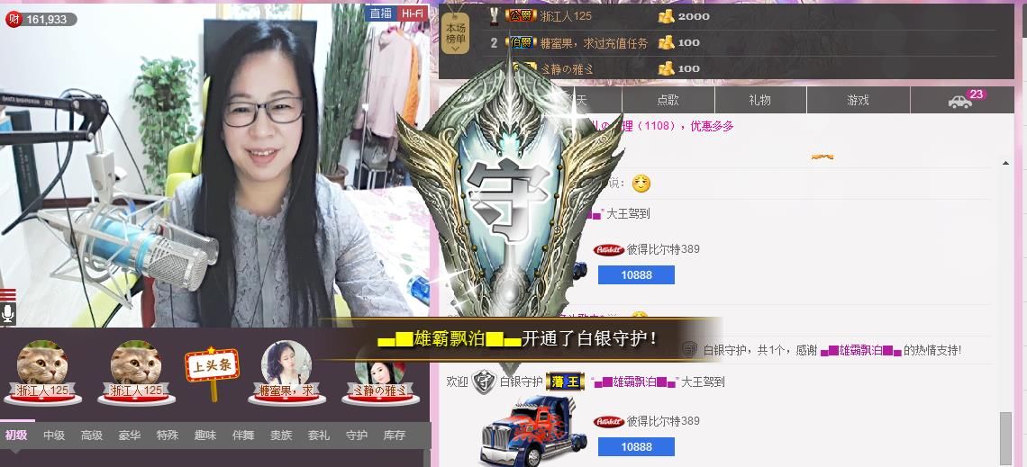 魅力女人唱民歌的图片