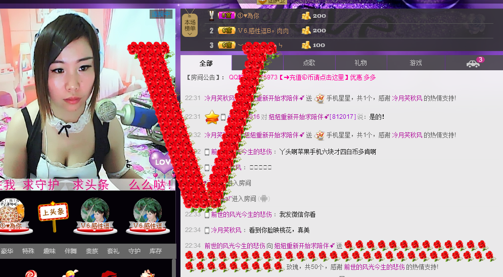 ♪霸气姐♪♪主播照片