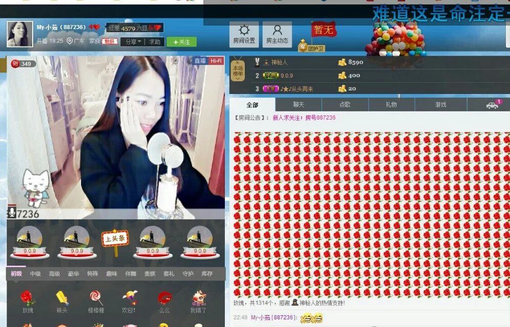 如果~~遇见主播照片