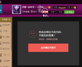～追寻主播照片