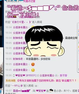 ❤爱姐❤主播照片