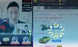 大脸.贺杨总圣王主宰主播照片