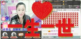 ♥╭思①楽①念♥╭主播照片