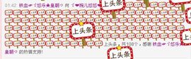 ゞ悠乐★婉儿つ主播照片