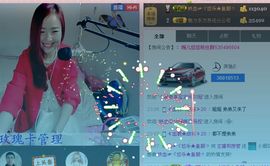 ゞ悠乐★婉儿つ主播照片