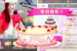 ゞ悠乐★婉儿つ主播照片