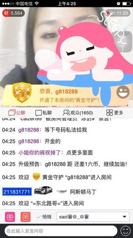 你的冰心回来了主播照片