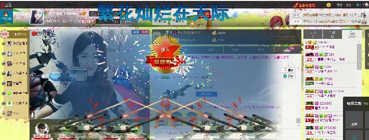 唯，此情不变主播照片