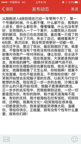 😱……主播照片