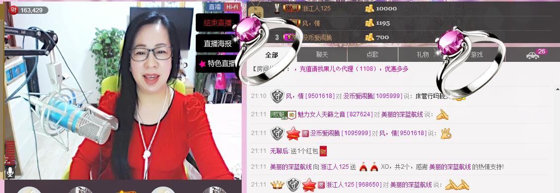 魅力女人唱民歌的图片