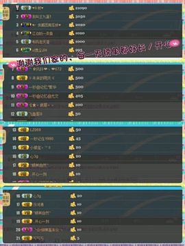 一秒钟の记忆主播照片