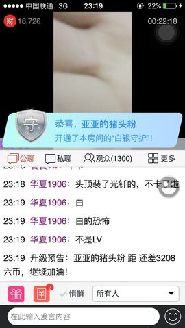 温暖🦌主播照片