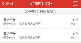 6年未见主播照片