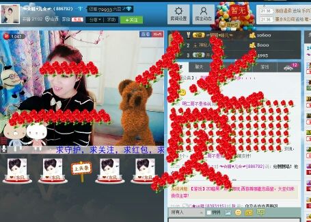 ☜☆晴♥儿☆☞的主播照片