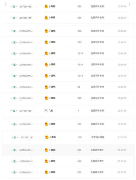 此号暂离主播照片