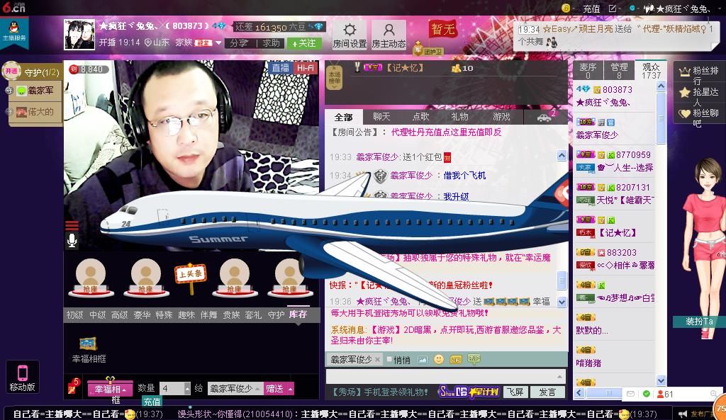 ╰*ぷ兔メ兔ぷ*╯的主播照片