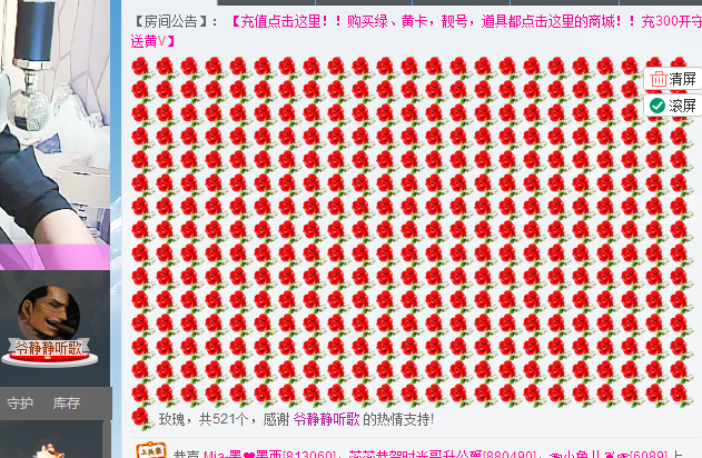 0晕了的主播照片