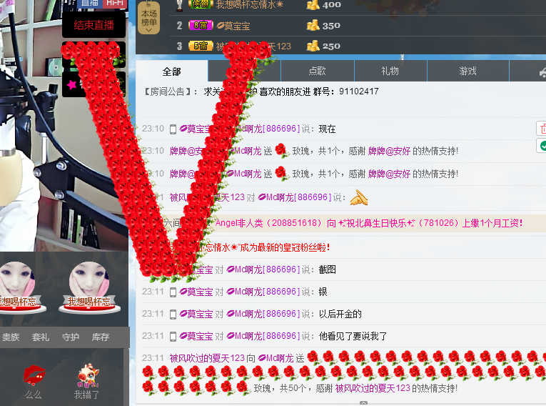 歌机，李小鑫主播照片