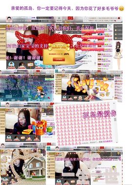 张冰冰.大发主播照片