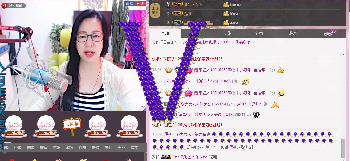 魅力女人唱民歌的图片