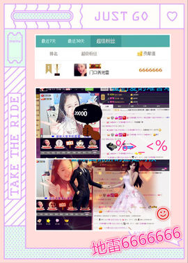 代理小左左✔全天营业主播照片