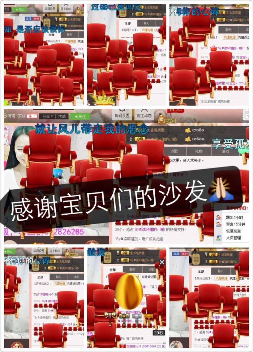 暂时不播的主播照片