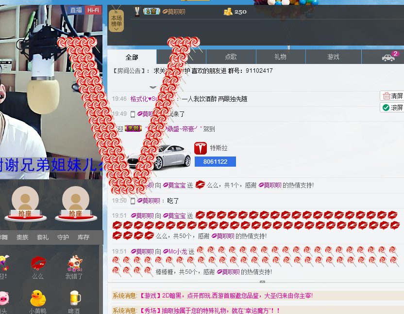 歌机，李小鑫主播照片