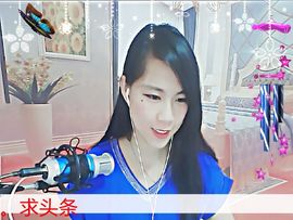 呵呵哒uj主播照片