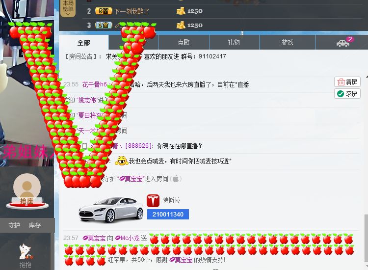 歌机，李小鑫主播照片