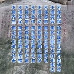 不要接近咱