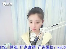 1105爱管主播照片