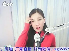 1105爱管主播照片