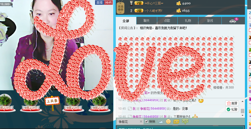 じ★相爱一生★★主播照片