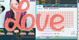じ★相爱一生★★主播照片