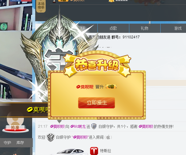 歌机，李小鑫主播照片