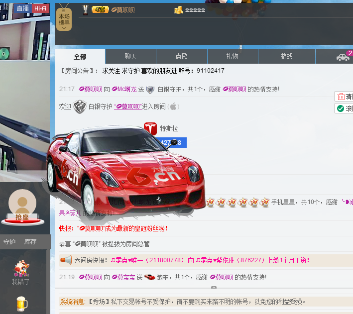 歌机，李小鑫主播照片