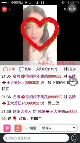 名牌👄王大美妞er主播照片