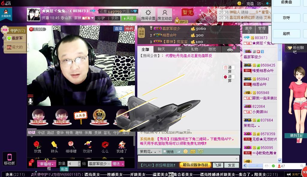╰*ぷ兔メ兔ぷ*╯的主播照片