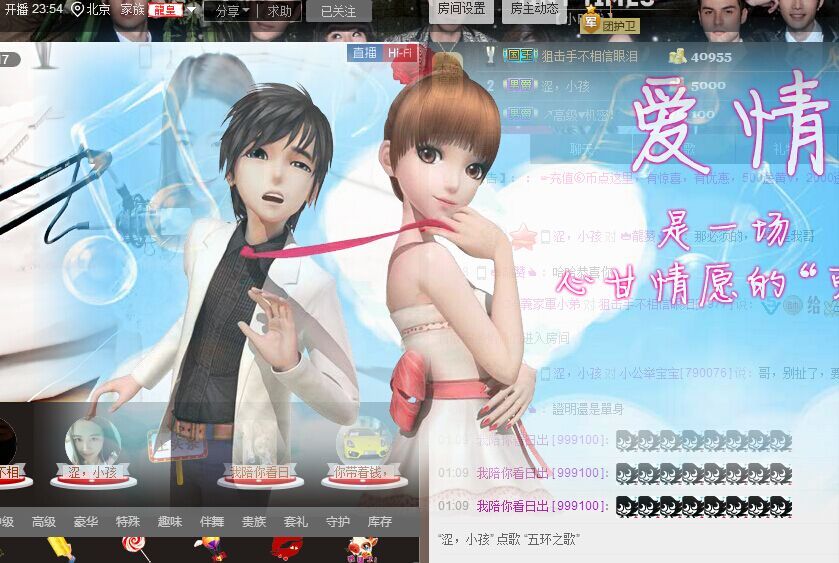 小公举宝宝的主播照片