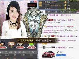 丿丨萌芽主播照片