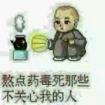 孤孤单单走