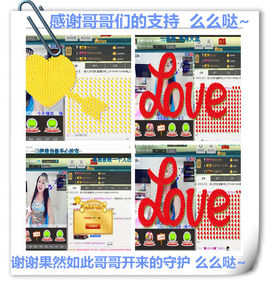 糖果果糖果主播照片